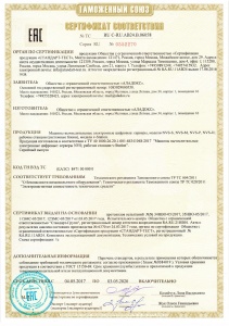 Сертификат соответствия на сервера и рабочие станции