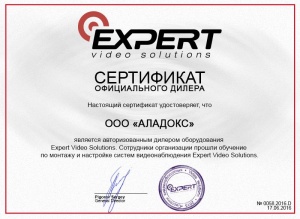 Сертификат дилера Expert